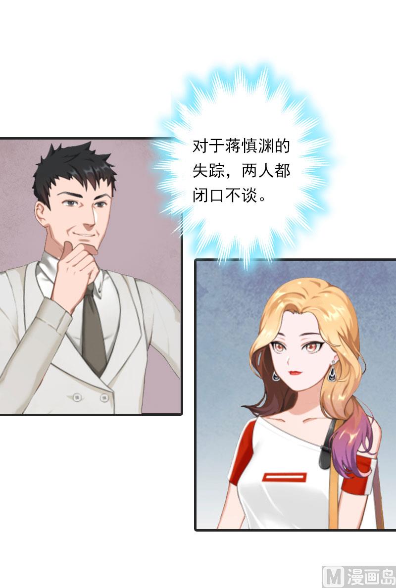 第20话 我有病(1/2)-第20话