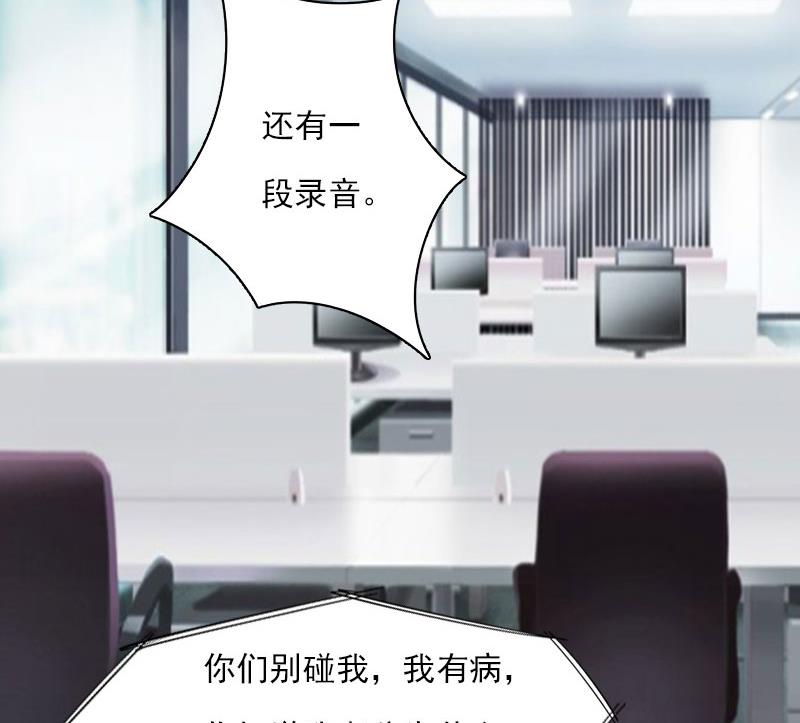 第20话 我有病(1/2)-第20话