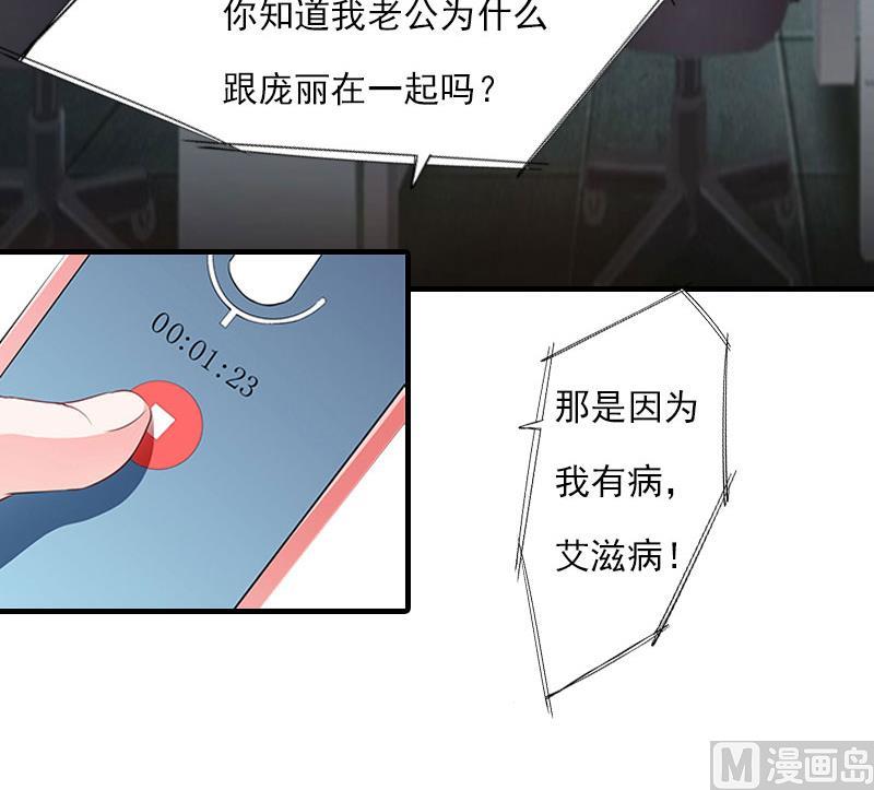 第20话 我有病(1/2)-第20话