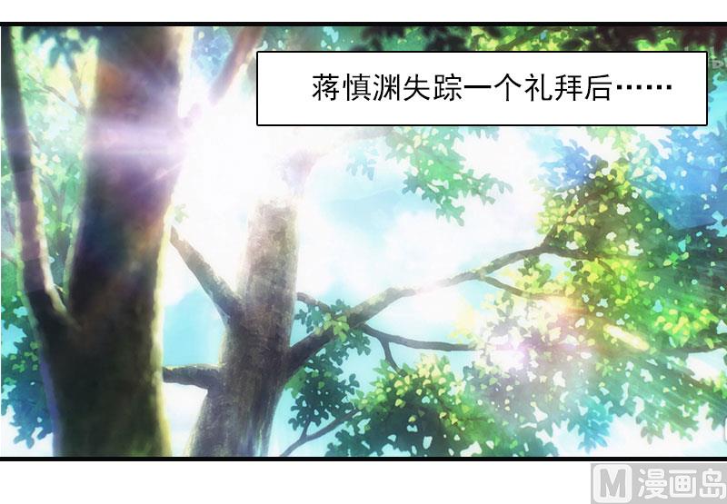 第20话 我有病(1/2)-第20话