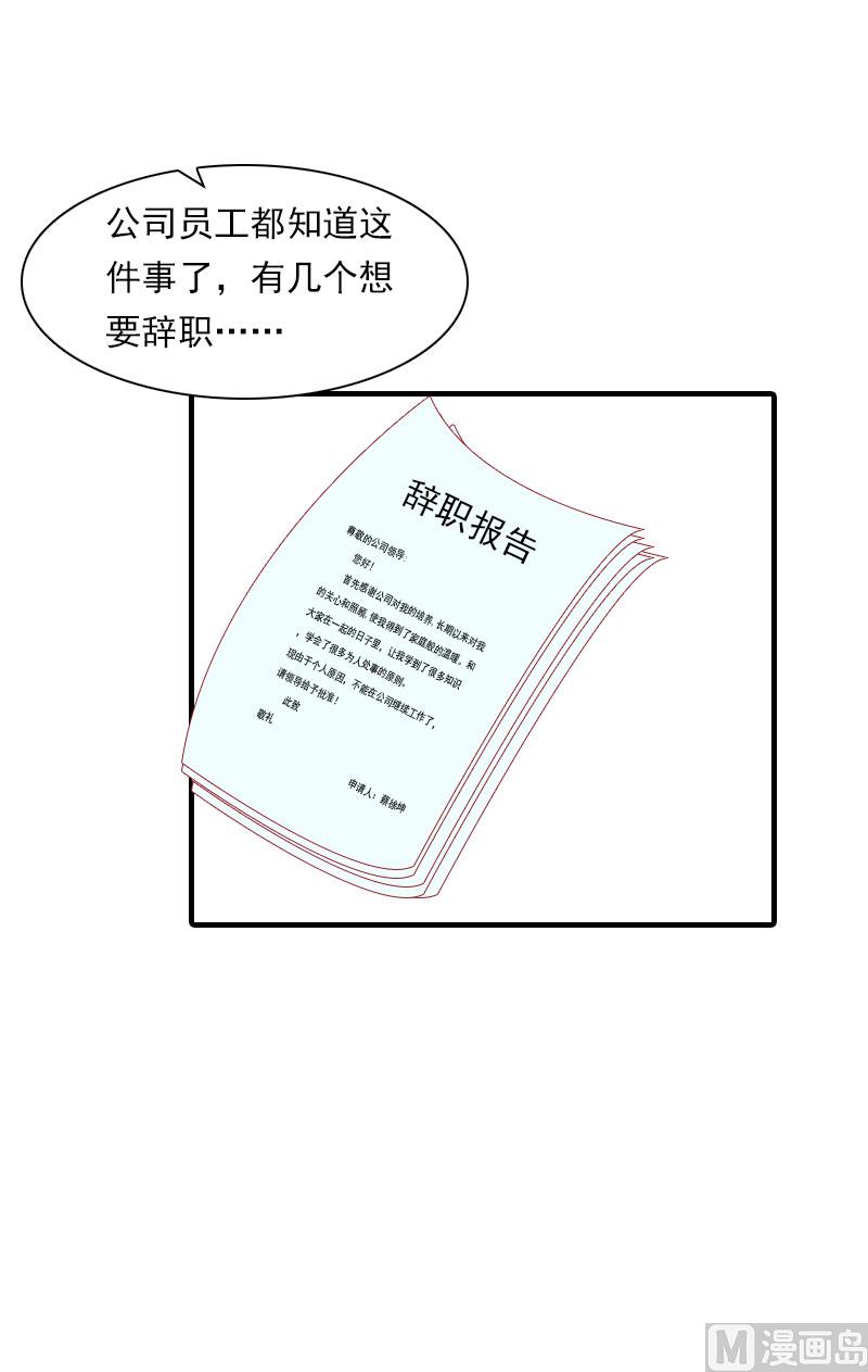 第20话 我有病(1/2)-第20话