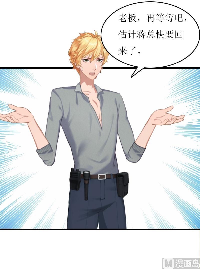 第22话 老婆对不起-第22话