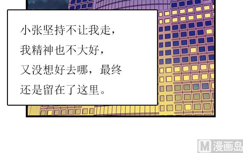 第22话 老婆对不起-第22话