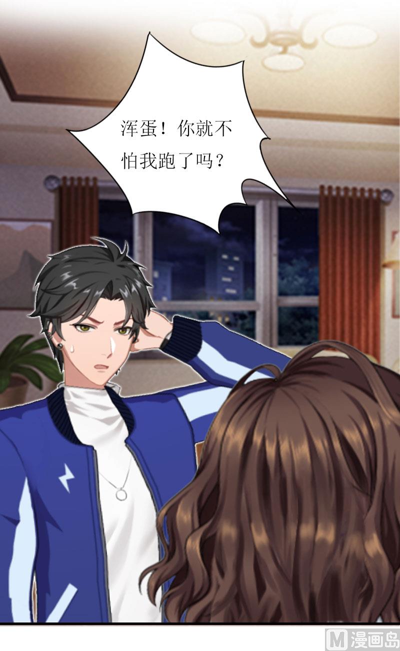 第22话 老婆对不起-第22话