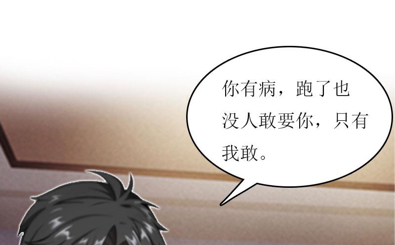 第22话 老婆对不起-第22话