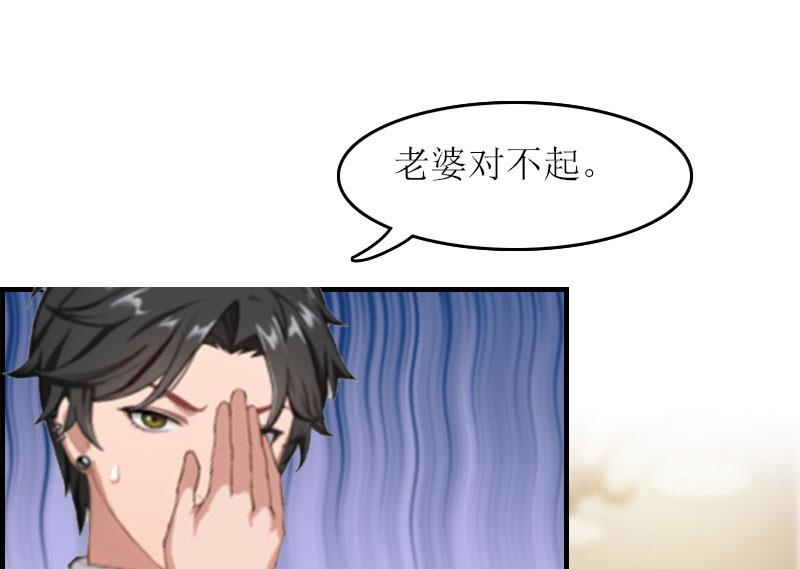第22话 老婆对不起-第22话