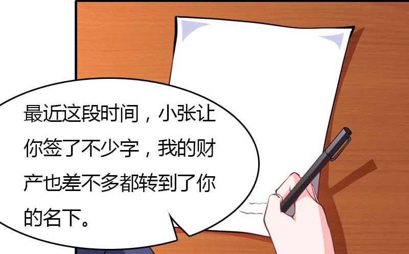 第24话 如果没有你-第24话