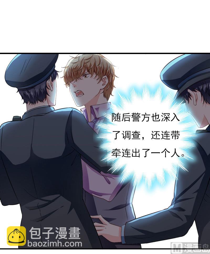 第26话 恢复名誉-第26话