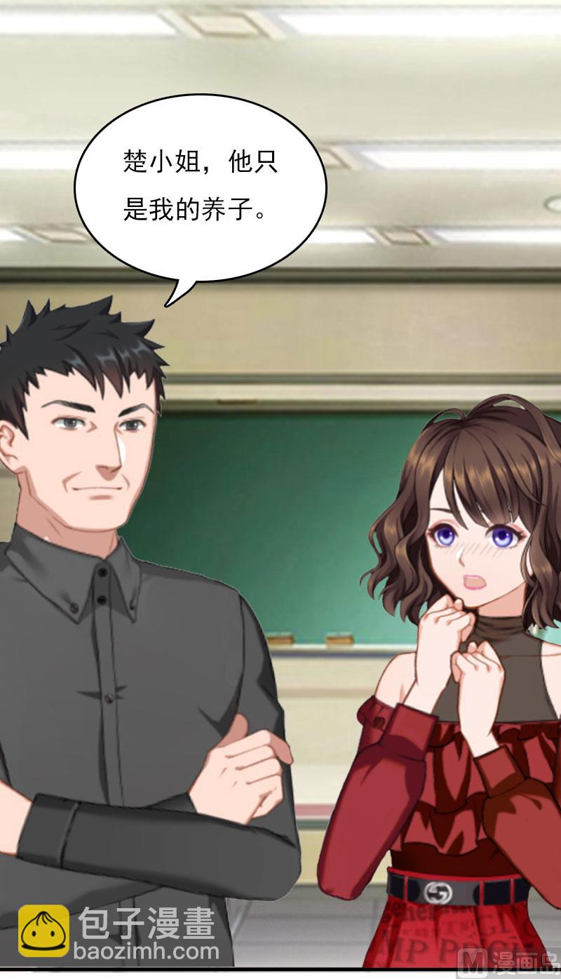 第28话 收购的计划-第28话