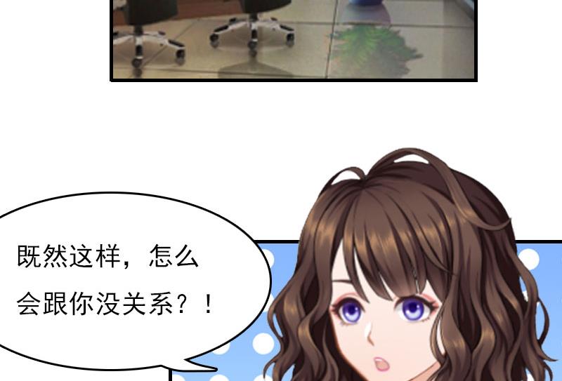 第28话 收购的计划-第28话