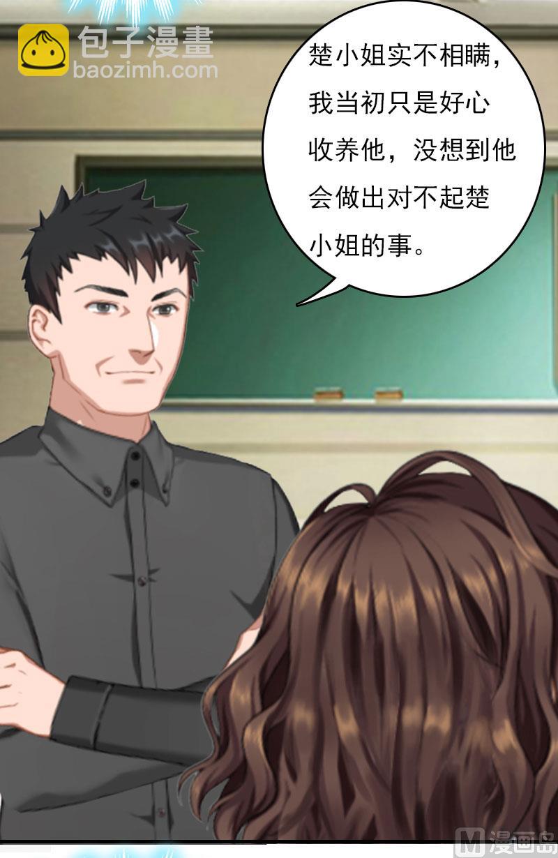 第28话 收购的计划-第28话