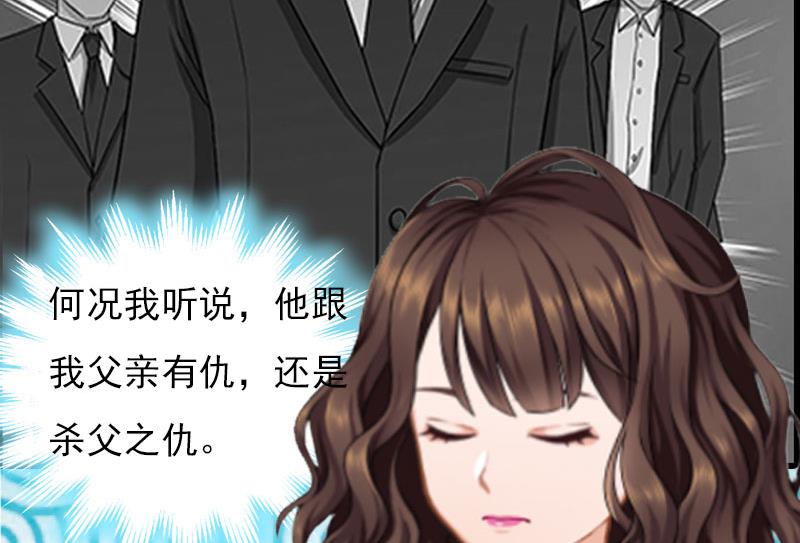 第28话 收购的计划-第28话