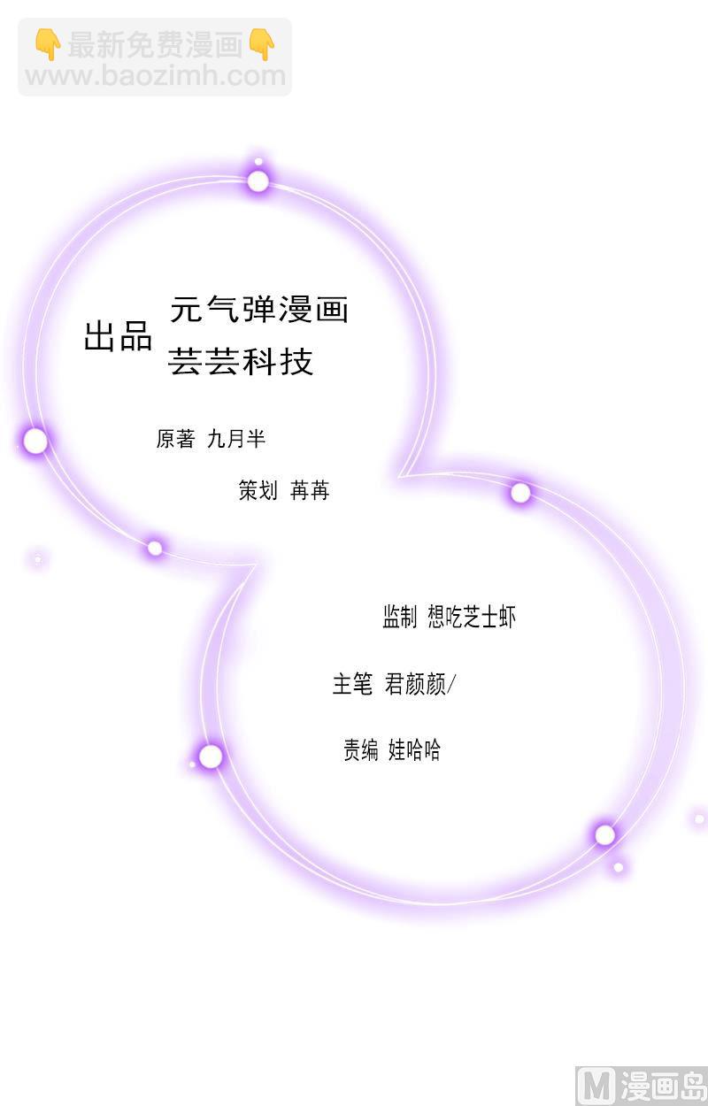 第28话 收购的计划-第28话