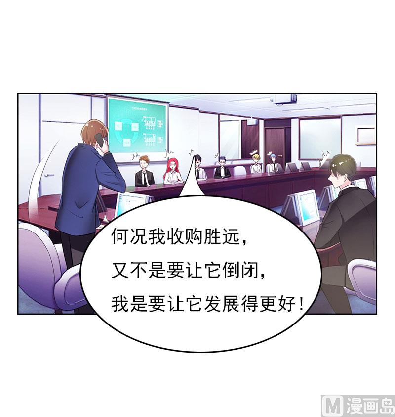 第28话 收购的计划-第28话