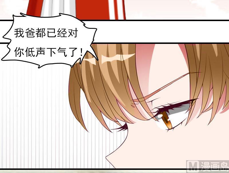 第28话 收购的计划-第28话