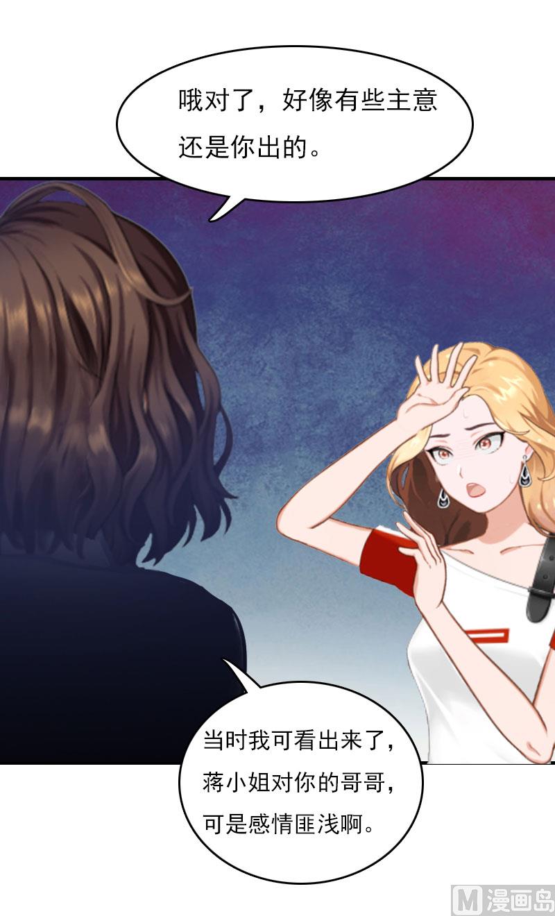 第28话 收购的计划-第28话