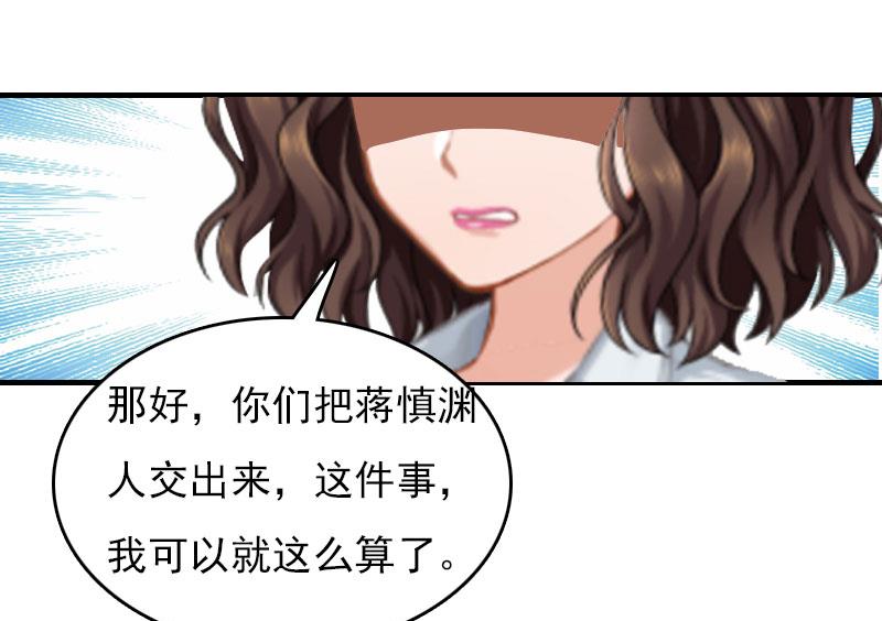 第28话 收购的计划-第28话