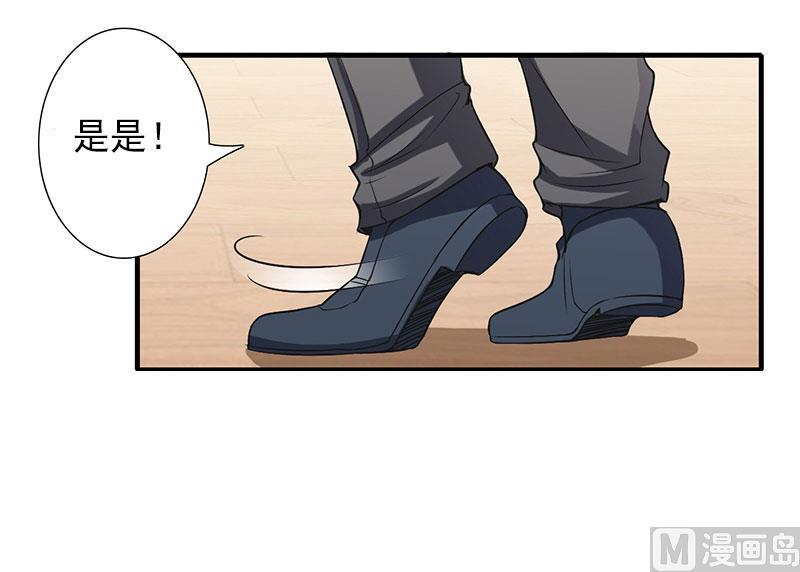 第28话 收购的计划-第28话