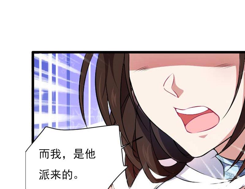 第28话 收购的计划-第28话