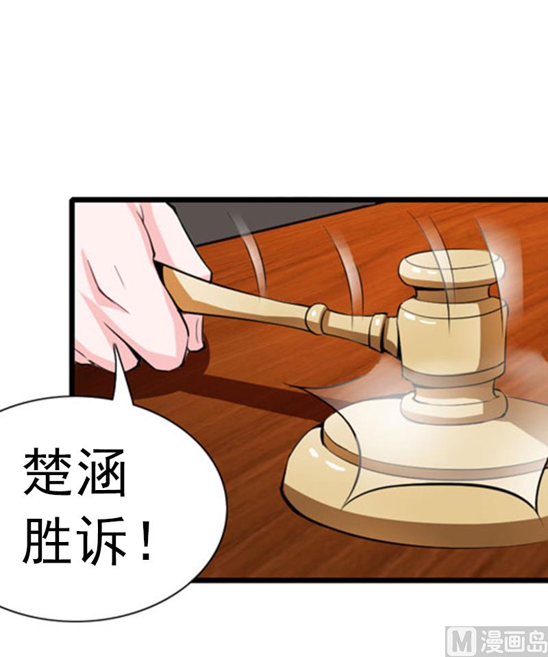 第6话 楚涵胜诉(1/2)-第6话
