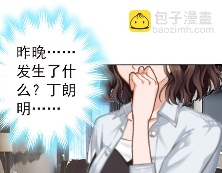 第2话 小三突击曲(1/3)-第2话