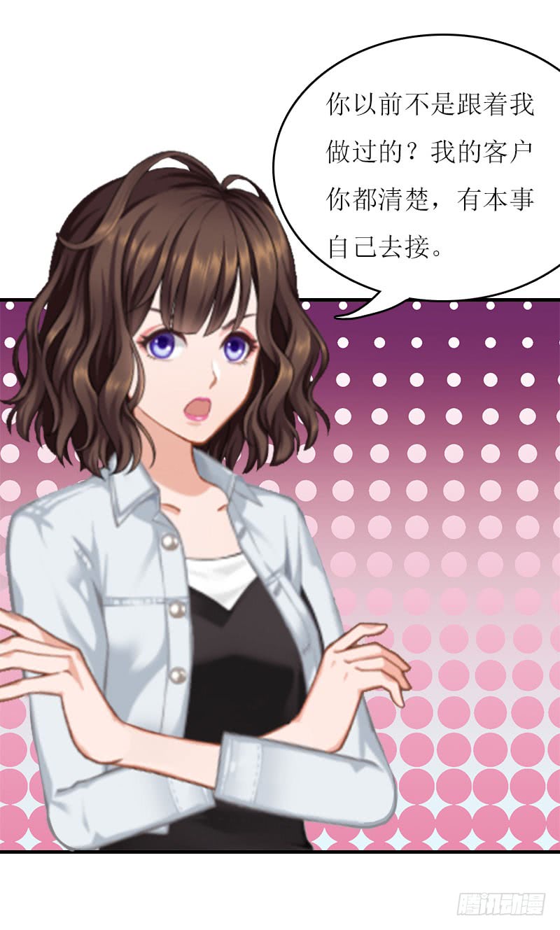 第25话 穷的只剩钱了-第26话