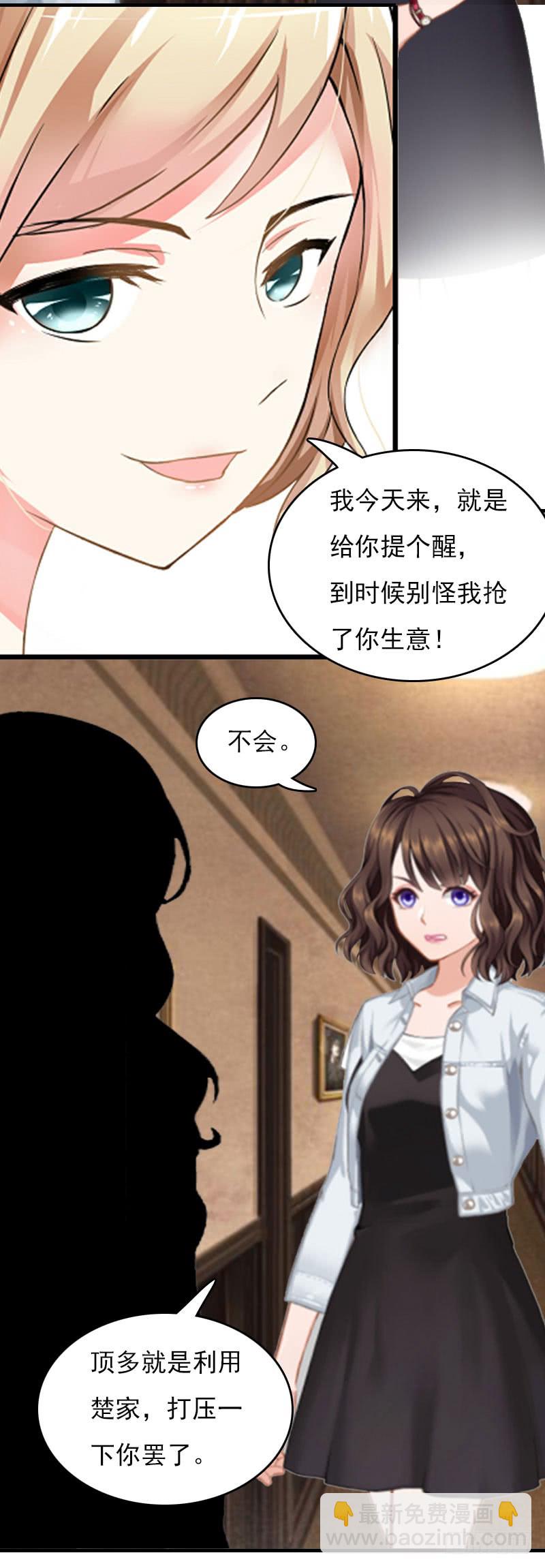 第25话 穷的只剩钱了-第26话