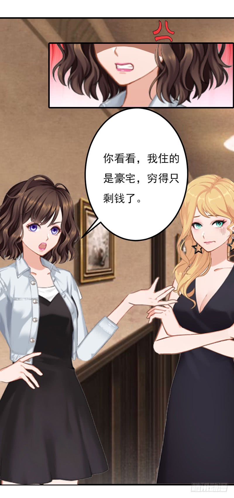 第25话 穷的只剩钱了-第26话