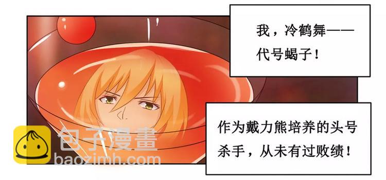 第2话   女杀手的高冷气质-第2话