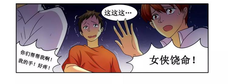 第2话   女杀手的高冷气质-第2话