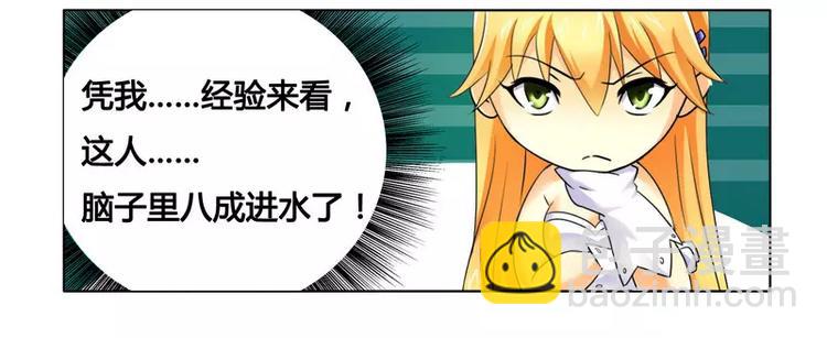 第12话 交易达成-第12话