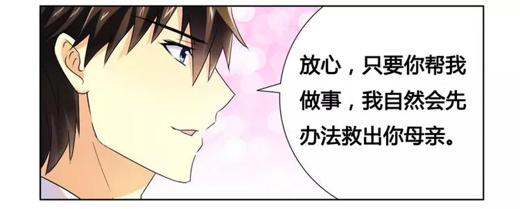 第12话 交易达成-第12话