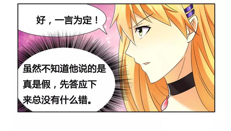 第12话 交易达成-第12话