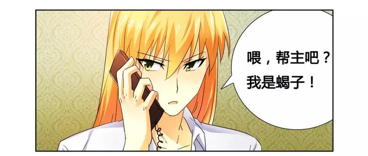 第14话 让你爱上我-第14话