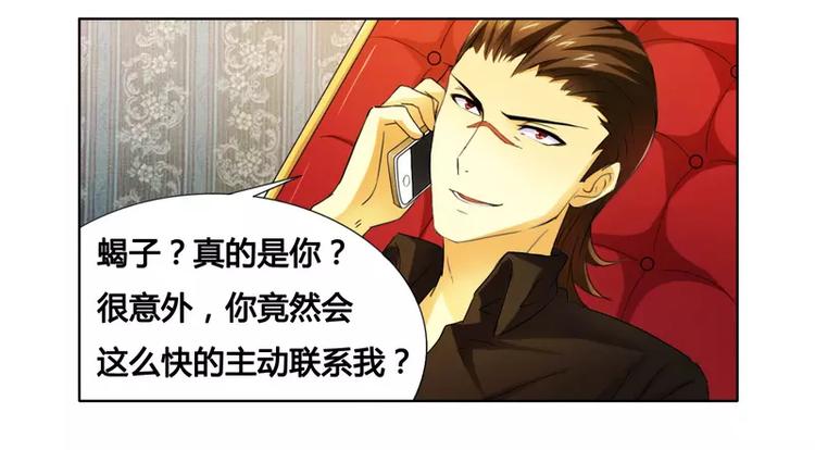 第14话 让你爱上我-第14话