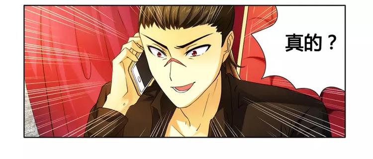 第14话 让你爱上我-第14话