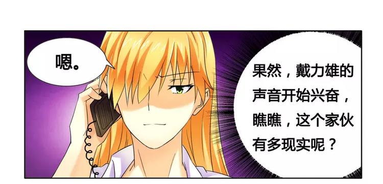 第14话 让你爱上我-第14话