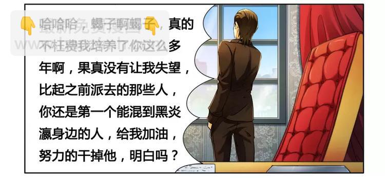 第14话 让你爱上我-第14话