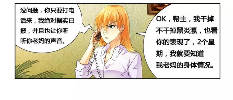 第14话 让你爱上我-第14话