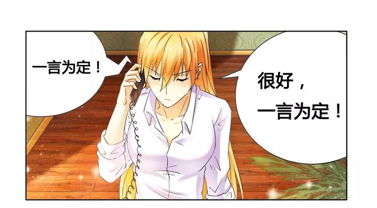 第14话 让你爱上我-第14话