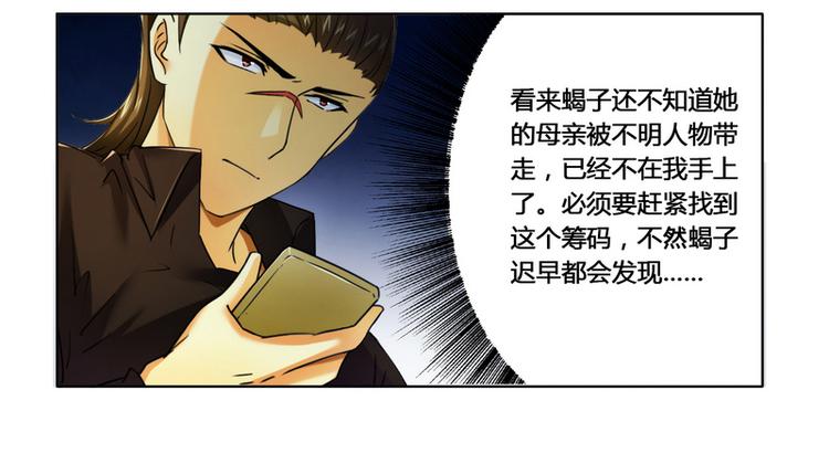 第14话 让你爱上我-第14话