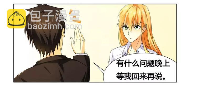 第14话 让你爱上我-第14话