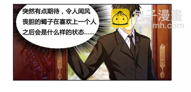 第14话 让你爱上我-第14话