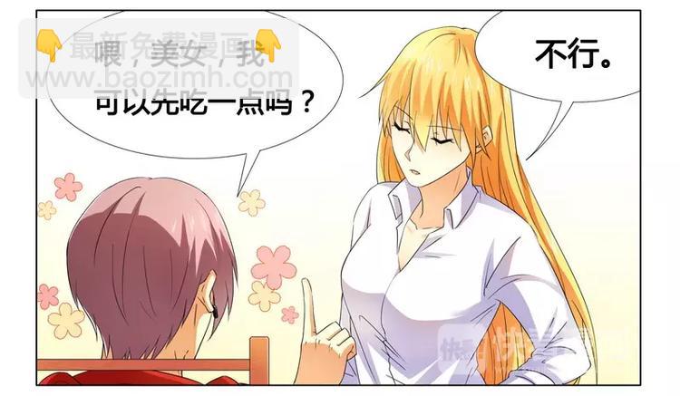 第16话 似乎很激烈-第16话