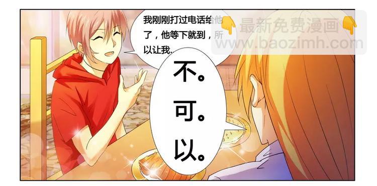 第16话 似乎很激烈-第16话