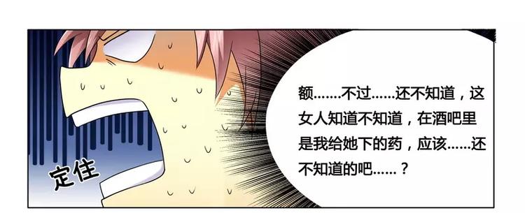 第16话 似乎很激烈-第16话