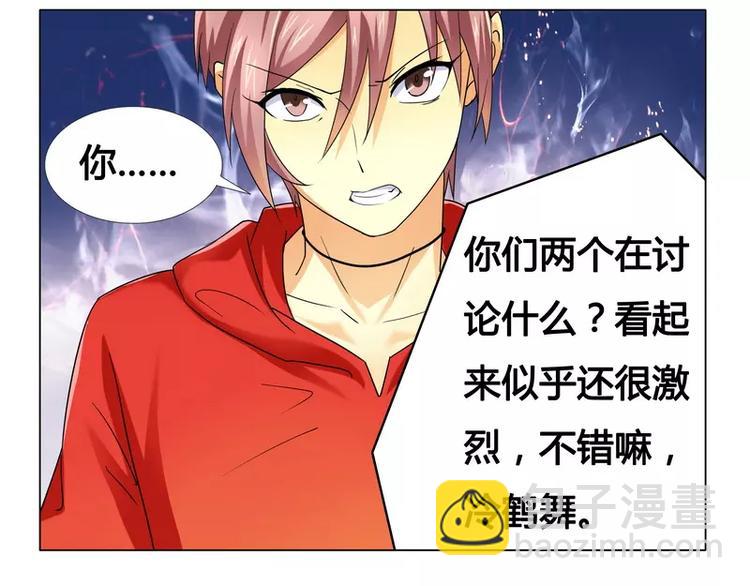 第16话 似乎很激烈-第16话