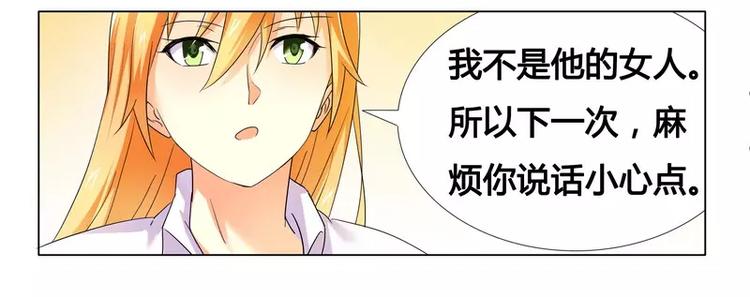 第16话 似乎很激烈-第16话