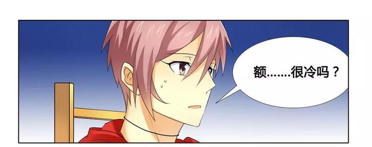 第16话 似乎很激烈-第16话