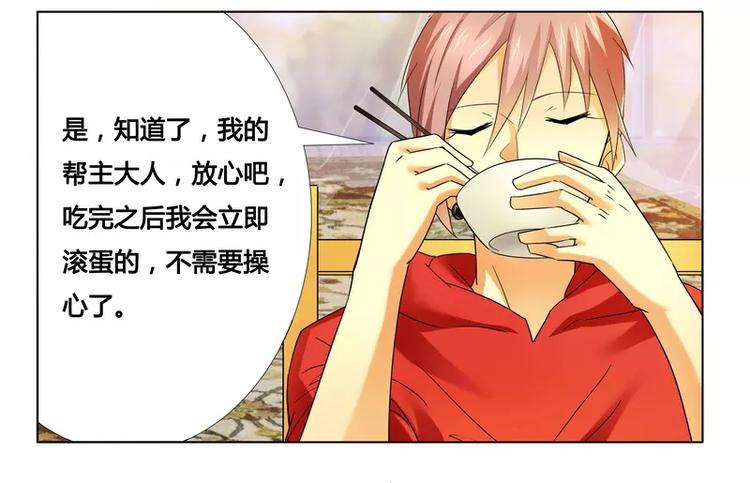 第16话 似乎很激烈-第16话